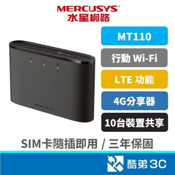 Mercusys 水星 MT110 4G LTE 行動Wi-Fi無線分享器 SIM卡隨插即用 出國神器 隨身Wi-Fi