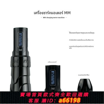 【台灣公司 可開發票】MM雙電池紋身筆一體機割線打霧機器刺青紋身機空心杯馬達刺青筆