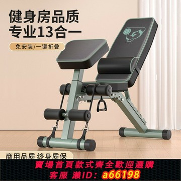 【台灣公司 可開發票】啞鈴凳家用健身椅仰臥起坐輔助器械健身器材男士多功能折疊臥推凳