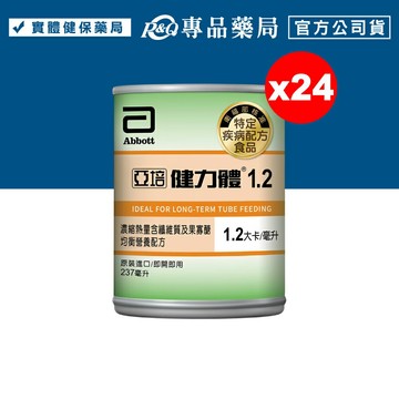 2026.12 亞培 健力體1.2濃縮熱量均衡營養配方 237mlx24/箱  (愛美力涵纖) 專品藥局【2026499】