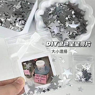 銀色星星亮片（塔塔現貨）一千片ins風 銀色星星亮片 星星亮片 裝飾輔材 出卡打包包材 包裝配件填充 diy飾品 星星亮