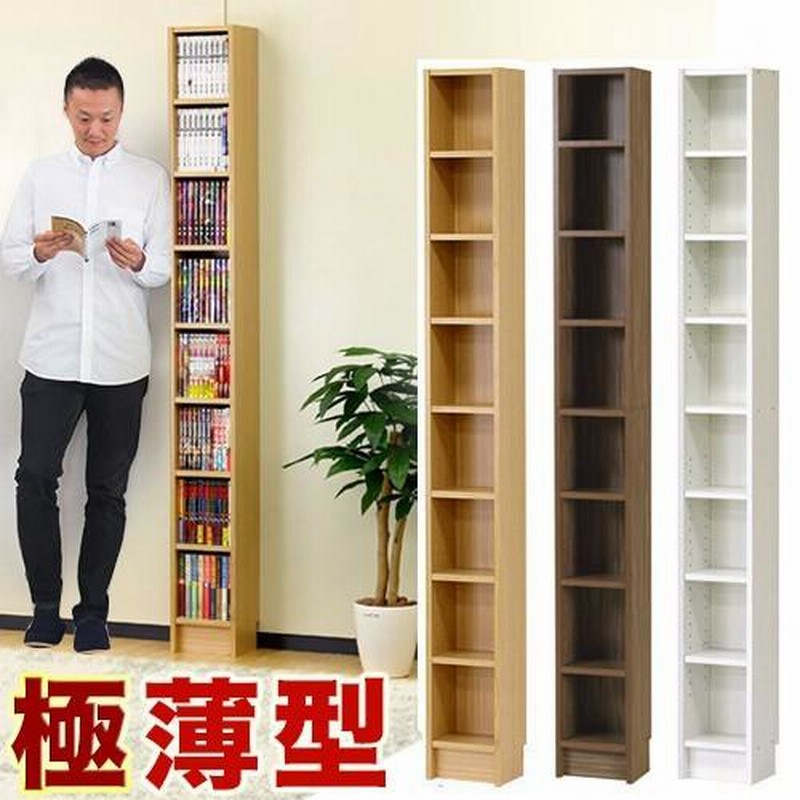 本棚 幅20cm スリム CD ラック すき間 コミック 収納 薄型 書棚