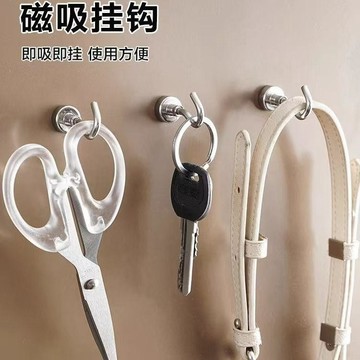 💗小紅書推薦💗超強吸力磁吸不鏽鋼掛鉤廚房防盜門冰箱免打孔無痕強磁吸鑰匙粘鉤💗 8.3