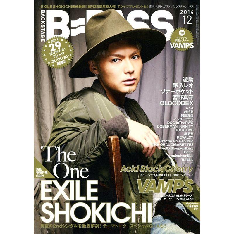 BACKSTAGE PASS (バックステージ・パス) 2014年 12月号