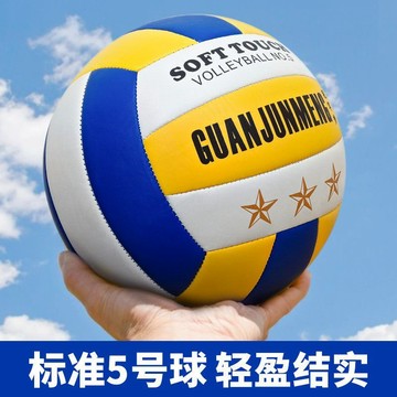 💗臺灣出貨💗冠軍夢正品排球中考專用標準5號兒童初中小學生比賽耐磨加厚排球1110