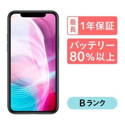 Apple iPhone 11 Pro Max 256GB SIMフリー | LINEショッピング