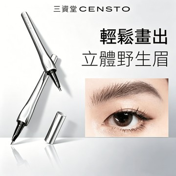 隔日送達✨現貨 三資堂二叉水眉筆 防水抗汗一筆成型 新手秒畫根根分明 自然野生眉 偽下睫毛 防水持久不暈染 新品限時下殺