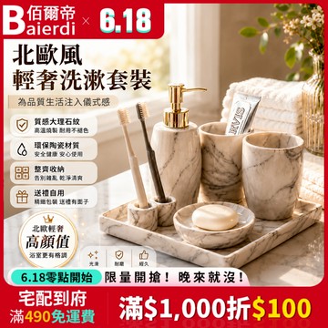 【台灣現貨】🔥🔥浴室收納 牙刷置物架 牙刷杯 乳液瓶 漱口杯 分裝瓶 陶瓷盥洗組 香皂盤 沐浴瓶 北歐大理石紋陶瓷杯