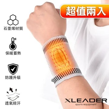 【Leader X】XS-02防護升級自發熱遠紅外線石墨烯彈力護腕 兩只入