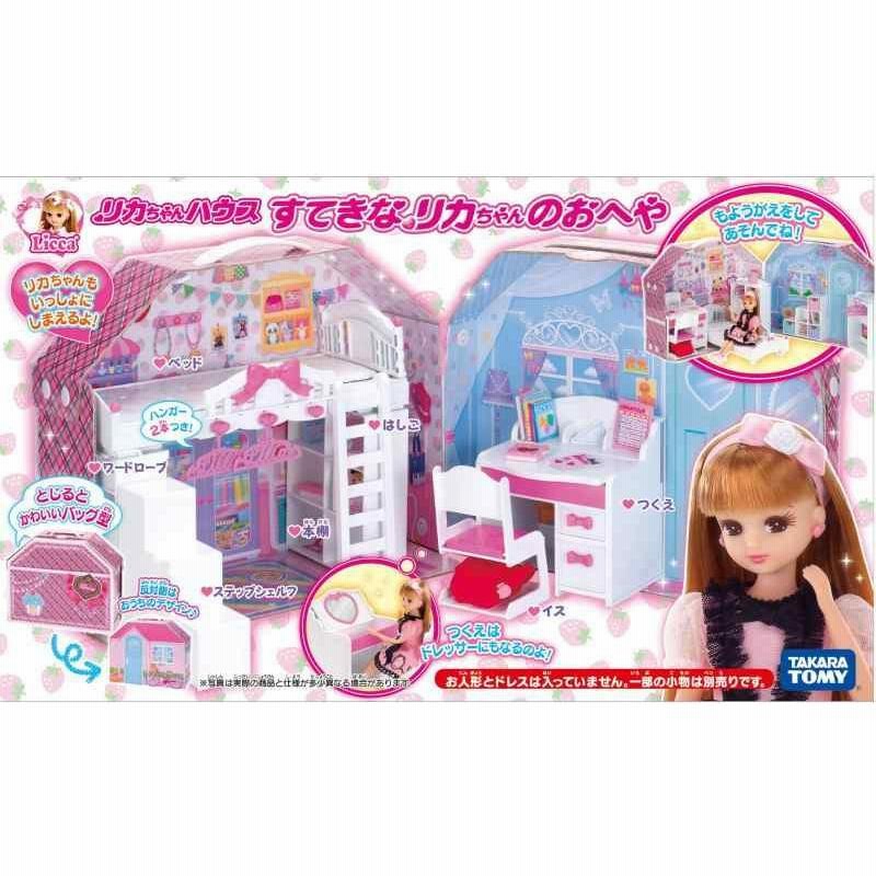 リカちゃん　家具セット売り リカちゃん 姫家具セット｜Yahoo!フリマ（旧PayPayフリマ）