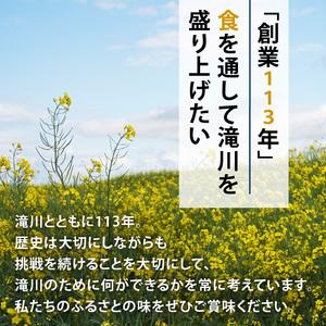 ふるさと納税 アイガモカレー! (6食) 北海道滝川市