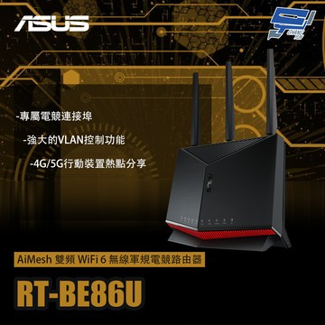 昌運監視器 ASUS華碩 RT-BE86U BE6800 WiFi 7 無線Gigabit雙頻電競路由器 分享器