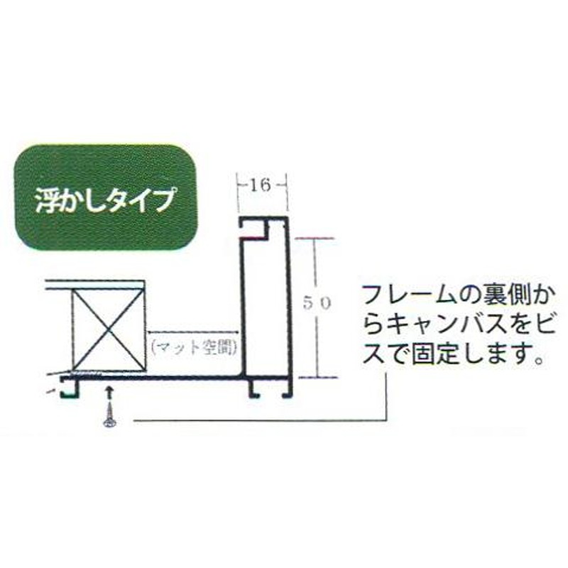 額縁 油絵/油彩額縁 アルミフレーム 仮縁 6568（フロート５０） M60号 チタン ( シルバー系 ) | LINEブランドカタログ