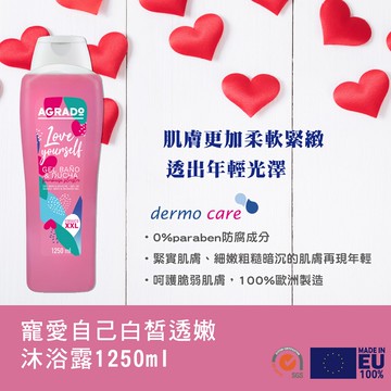 【CLIVEN香草森林】寵愛自己白皙透嫩沐浴露1250ml