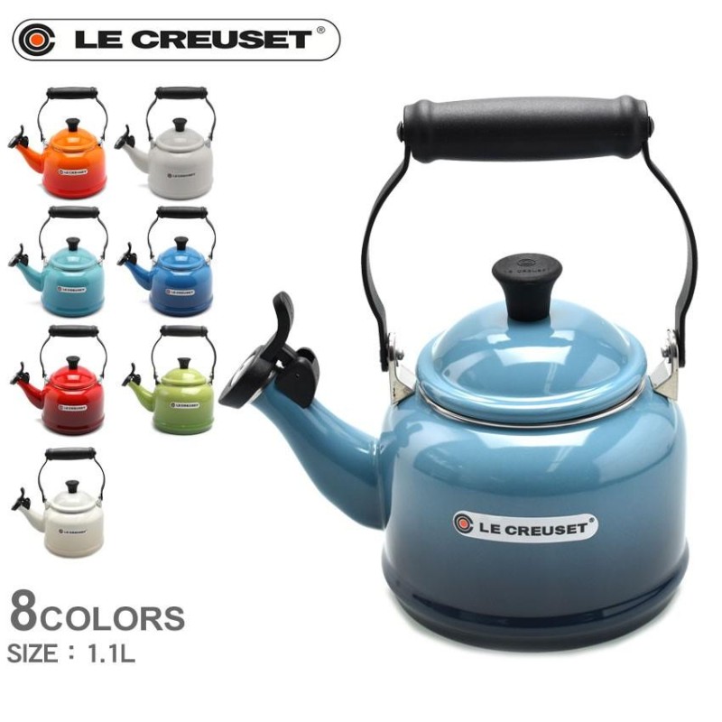 送料無料 LE CREUSET ル・クルーゼ やかん Q9401 ケトル 1.1L キッチン