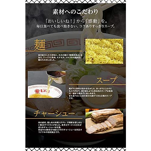 プレミアム厚み4食 河京 太麺 ちぢれ麺 醤油ラーメン チャーシュー お取り寄せグルメ ギフト プレゼント