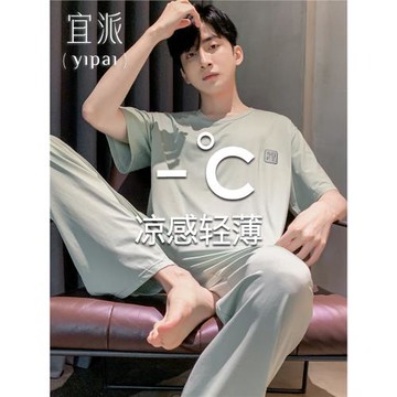 2026新款男士睡衣莫代爾短袖長褲套裝春夏秋季冰絲青年大碼家居服