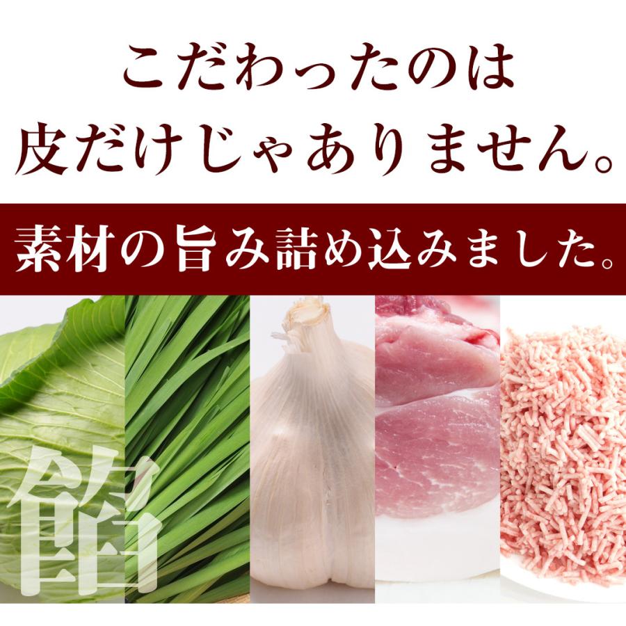 馬渡の食べくらべ4種セット(もっちり餃子 えびしそ餃子 黒ぶた餃子 とり餃子)  送料無料 王様のブランチ 行列ができる相談所