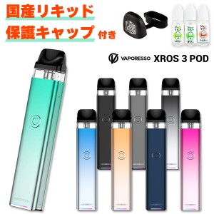 vape pod型 Vaporesso Xros3 POD ベポレッソ クロス3 ポッド 電子タバコ vape 本体 pod型 スターターキット ベイプ ベープ 水蒸気 電子タ