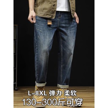 秋冬季哈倫牛仔褲男大碼胖子寬松彈力厚款加肥加大號肥佬復古小腳