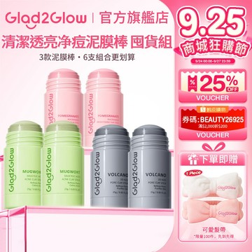 【買3送3｜6入囤貨裝】Glad2Glow 泥膜棒｜紅石榴・艾草・火山泥 深層清潔 控油淨化 易沖洗