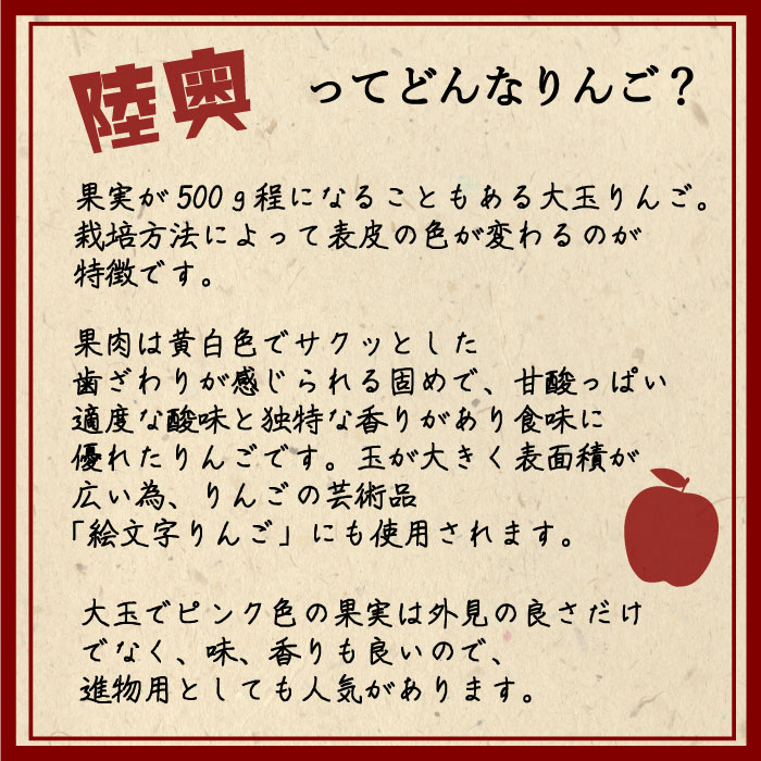 [予約 2023年 11月15日-12月15日の納品] 陸奥 約2kg 5-7玉 大玉 青森県産 岩手県産ほか むつ リンゴ 化粧箱 りんご　 冬ギフト お歳暮 御歳暮