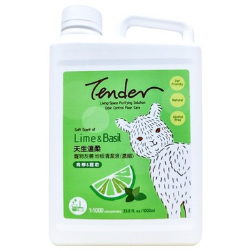 Tender 天生溫柔 寵物友善地板清潔液 青檸&羅勒 天然成分 無酒精  1L  1瓶