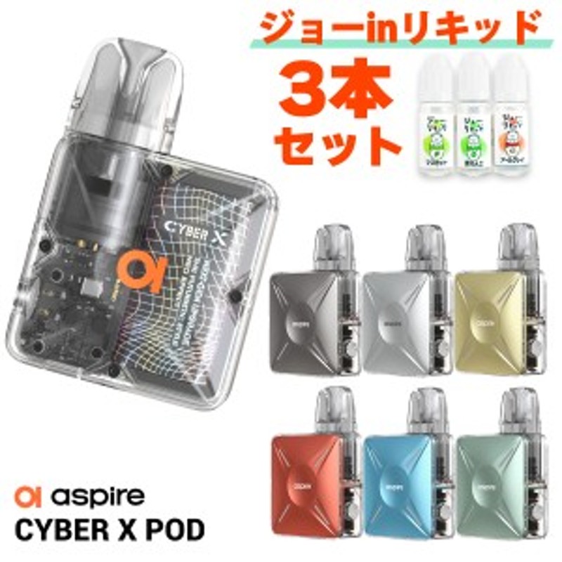 正規 電子タバコ CYBER X サイバー エックス スターターキット vape