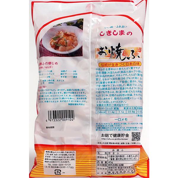 ★まとめ買い★　しきしま　（Ｇ）お焼麩　４０ｇ　×96個