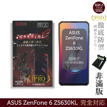 【INGENI徹底防禦】旭硝子玻璃保護貼 (非滿版) 適用 ASUS ZenFone 6 ZS630KL