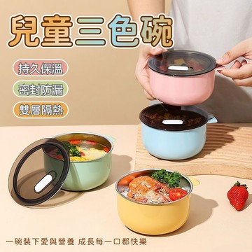 三色碗 兒童餐具 兒童碗 幼稚園碗 幼兒園三色碗 幼兒園餐具兒童餐碗 幼兒園餐碗 幼兒園餐碗 幼兒園碗