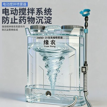 【高壓噴壺】農用電動攪拌噴霧器 高壓鋰電打藥機 揹負式農藥噴壺 消毒噴灑大功率 高壓機 噴霧機 園藝噴灑