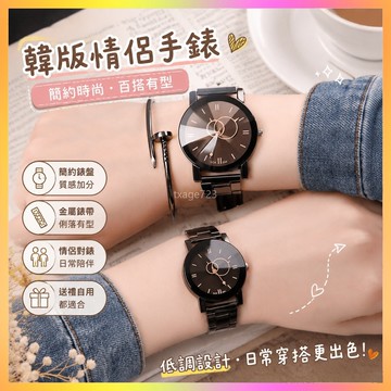 ⭐台灣出貨⭐ 韓國青少年手表初中學生韓版時尚潮流復古簡約男孩女生情侶表一對 ~~~