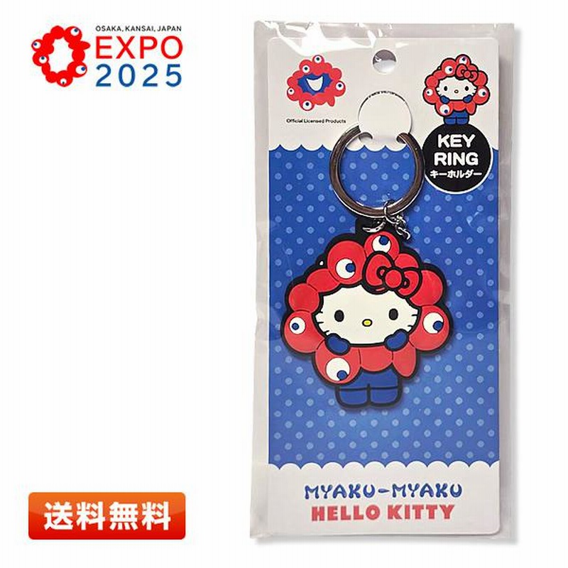 関西万博EXPO2025 キティちゃん サンリオ 大阪・関西万博 キティちゃん×ミャクミャク ラバー