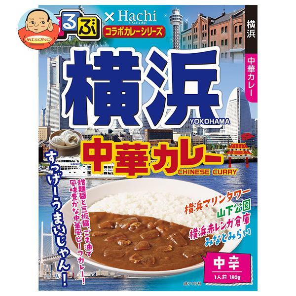 ハチ食品 るるぶ×Hachiコラボカレーシリーズ 横浜 中華カレー 180g×20個入