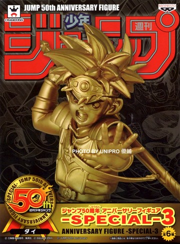 日版 JUMP 集英社 50周年 －SPECIAL－3 小呆 金色款 神龍之謎 公仔