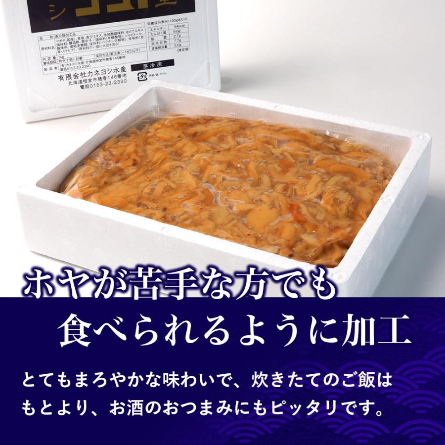 ほや塩辛 1kg 美味しい海の幸