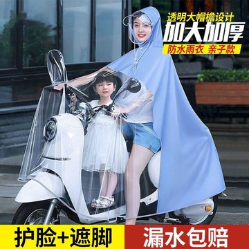 電動摩託車雨衣成人母女加厚電動單車雨披親子款雨衣戶外徒步騎行