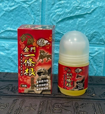 ❤️ㄚ比小鼻❤️ (現貨)  龍牌金牌金門一條根 滾珠凝露40ml 原廠公司貨