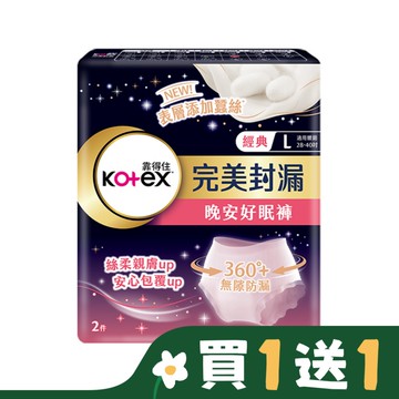 靠得住晚安好眠褲褲型衛生棉L號2片 (新舊包裝隨機出貨)