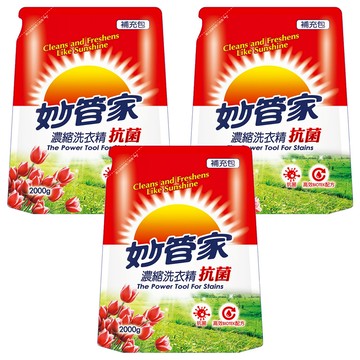Magic Amah 妙管家 濃縮洗衣精 補充包 抗菌  2kg  3包