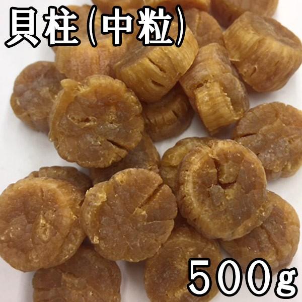 貝柱 (中粒Sサイズ一等品) (500g) 国産 