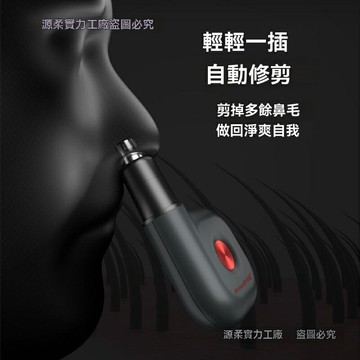 【便攜快充】鼻毛修剪器 鼻毛刀 電動鼻毛剪 修鼻毛器 男士剃鬚刀配件 全身水洗 靜音低震 男女通用 家用出差必備