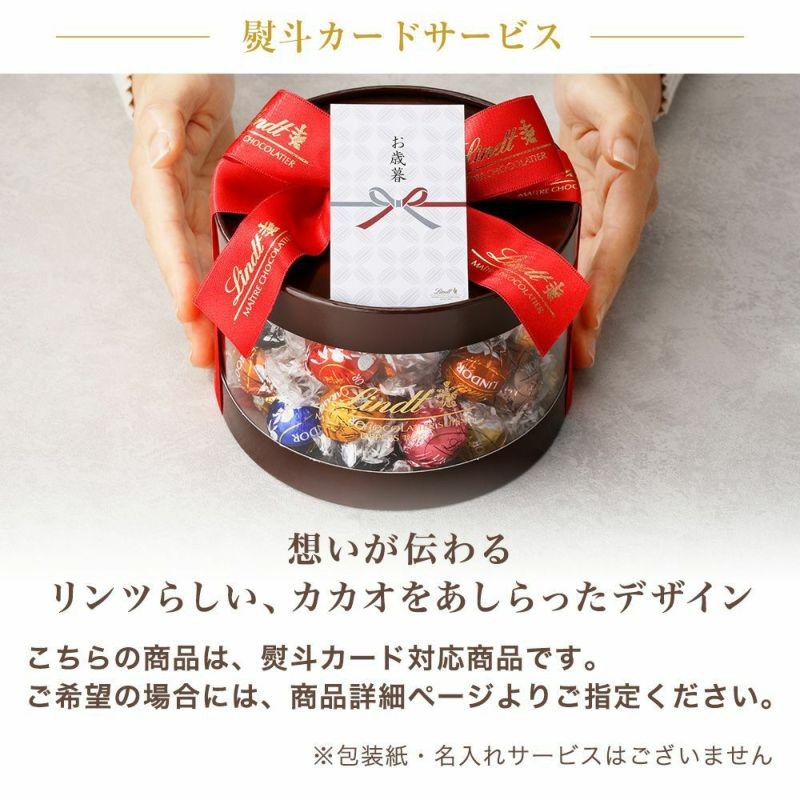 Lindt(リンツ) リンドール ギフトボックス 13種100個入 | LINEショッピング