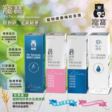 【EMAN寵寶】世界唯一 功效營養 植物矽元素精華 (四包裝可選）