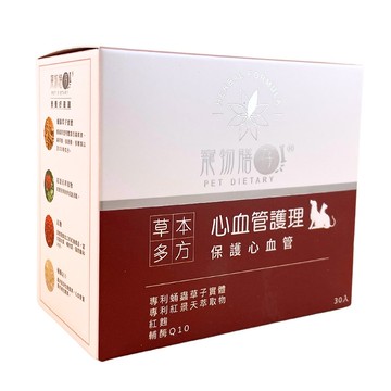 寵物心血管護理-丹蔘.紅景天.Q10.玄米萃取物