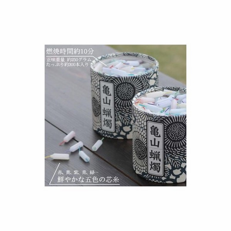 ろうそくカメヤマローソク 五色ローソク ローソク ミニ 短い 10分 おしゃれ かわいい 安全 ギフト 仏壇用 家庭用 蝋燭 ロウソク 通販 Lineポイント最大0 5 Get Lineショッピング