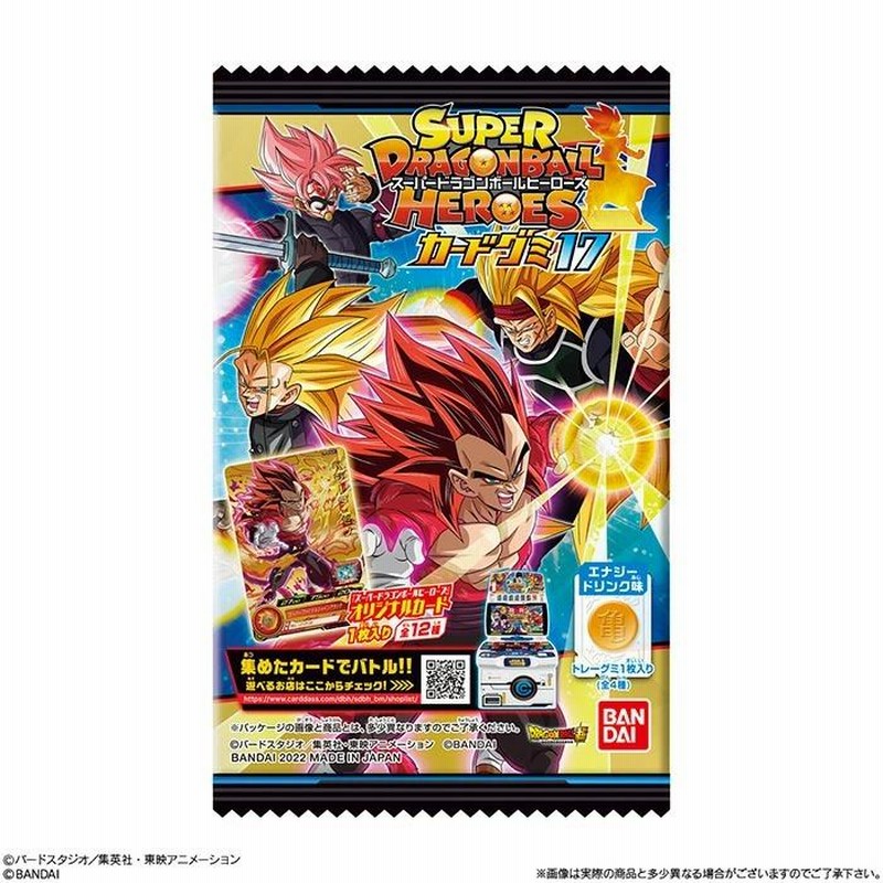 Bandai Candy スーパー ドラゴンボール ヒーローズ カード グミ 17 第17弾 個入 Box シール ステッカー グッズ 大人買い 箱買い 通販 Lineポイント最大0 5 Get Lineショッピング