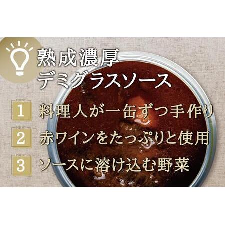 ふるさと納税 洋食屋の高級おつまみ缶詰3種セット 各5缶 宮城県角田市