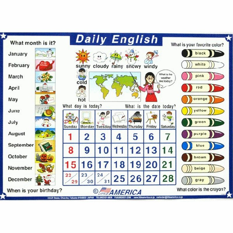 デイリー イングリッシュ ポスター Daily English Poster 幼児 小学生 中学生にオススメ 英語教材 通販 Lineポイント最大get Lineショッピング